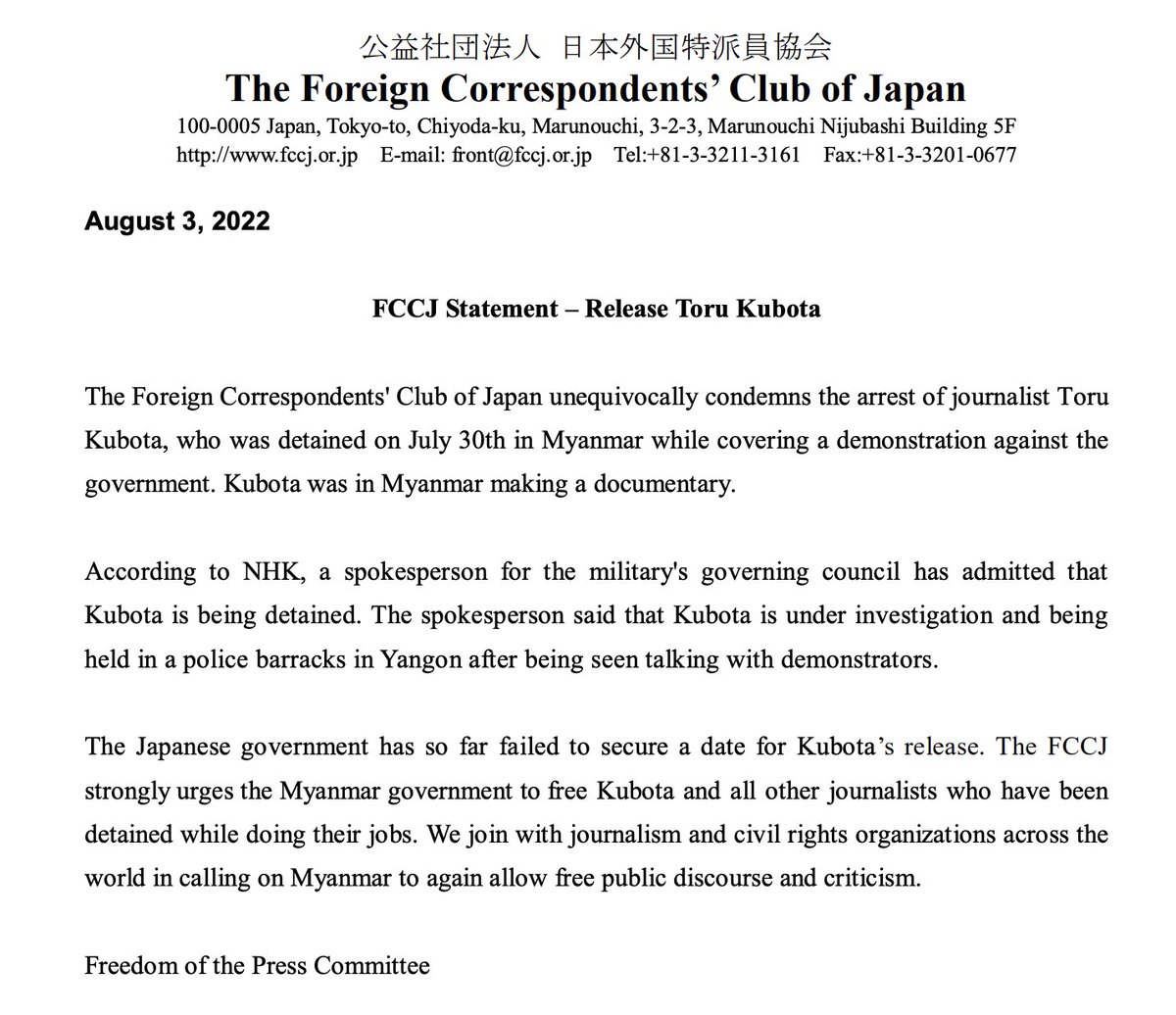 sharp_writing's tweet photo. Another day, and sadly another @fccjapan #pressfreedom statement

The FCCJ strongly urges the #Myanmar government to free Toru Kubota and all other journalists who have been detained while doing their jobs https://t.co/LdgHYUgio2
