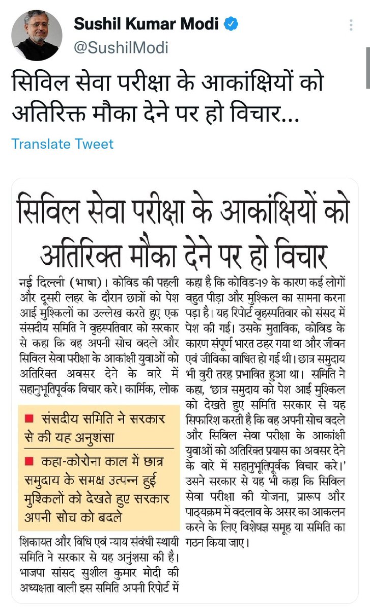 Jitendr27696493's tweet photo. @RPIindia @PMOIndia @DrJitendraSingh @myogiadityanath @UpscExtra @upscaddas #COVIDCOMPENSATORYATTEMPT4ALL
@AmitShah
केन्द्र सरकार ने MSME'S और अनेक क्षेत्रों को कोरोना से राहत दी हैं।

2020और 2021को शून्य वर्ष घोषित करते हुए.
देश की सभी परीक्षाओं में शामिल होने वाले युवाओं को भी कोविड क्षतिपूरक 2 अवसर और 2 साल उम्र में छूट देने की शीघ्र घोषणा करनी चाहिए https://t.co/oLWgXKkg5N