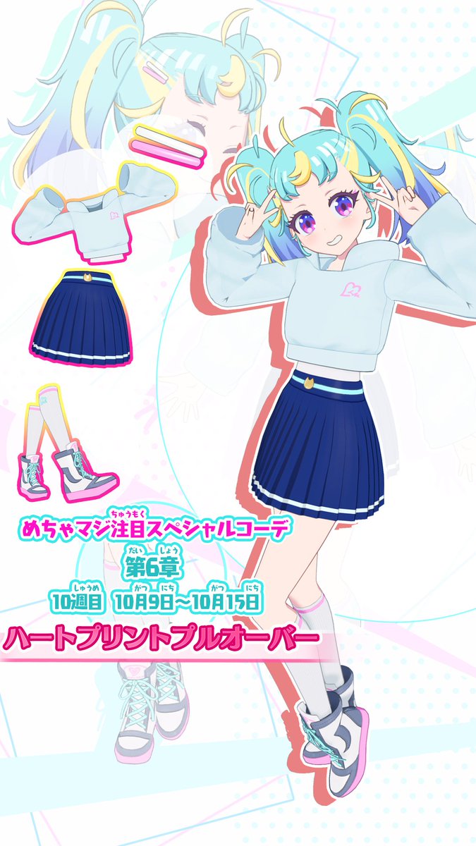 ゲーム「ひみつのアイプリ」「アイプリバース」公式 on X ゲーム「ひみつのアイプリ」「アイプリバース」公式 on X
