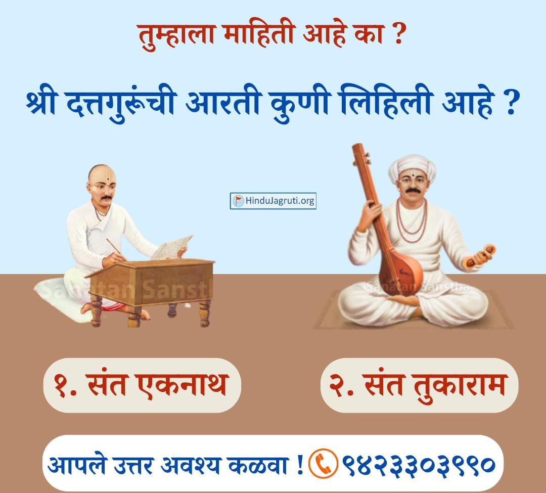 #आनंद दायी धर्म शिक्षण प्रश्न आहे