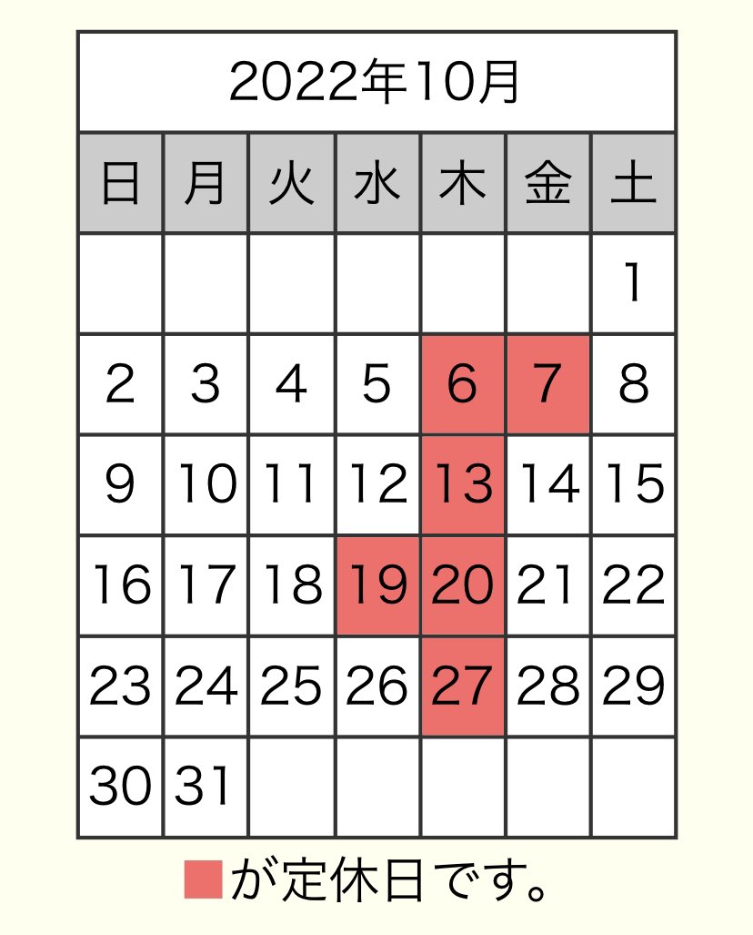 菊直食堂 Kikumao Syokudo Twitter