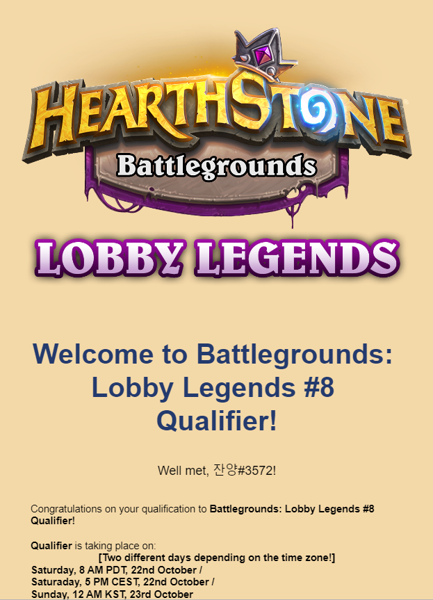 다음 예선전 날엔 비가 오지 않길..