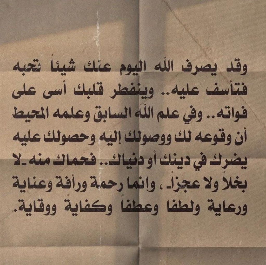 فاطمئِن ..