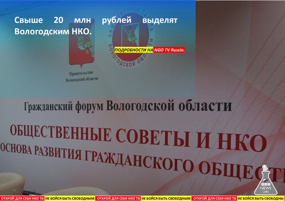 NGOTV_Russia's tweet photo. Итоги специального конкурса на предоставление Президентских грантов подвели накануне. Все инициативы в этом году были связаны с гуманитарной помощью и благотворительностью на Донбассе и в ближайших регионах. Мероприятие направлено на помощь в развитии гражданского общества. https://t.co/pt1JQvY6EJ