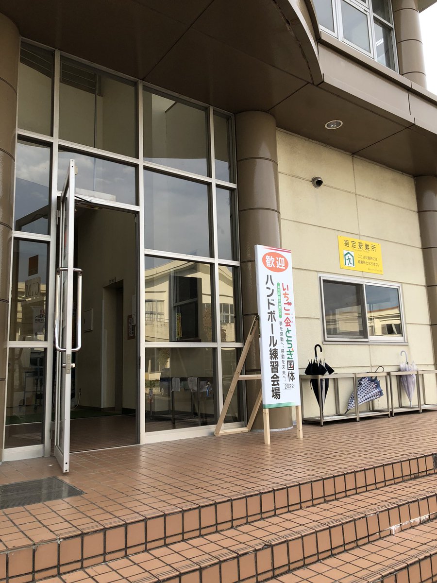今日から国体！
13:20〜🆚大分県
@下野市石橋体育センター

ライブ配信あります！
ど平日ですが、応援よろしくお願いします🥰
japangamestv.japan-sports.or.jp/handball

栃木の蚊に刺されたところが猛烈にかゆい。

#思えば叶う
#心を一つに
#team三重