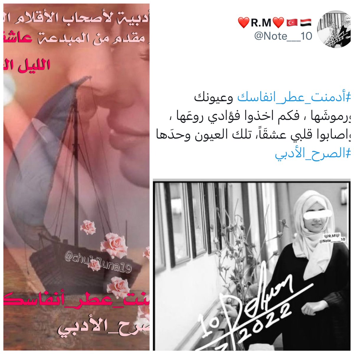 ✍🏻الصرح الأدبي (@alsarh11) on Twitter photo #وفية_الصرح
❤️R. M❤️🇨🇳🇾🇪
<a href="/Note___10/">R.M❤️🇾🇪🇹🇷❤️</a>
هاوية على حافة الحرف
كأن الضوء يركض من يديكِ ..!!
وغدوتِ وهجاً ..
في سماء الأبجدية ..
قروب #الصرح_الأدبي
يتقدم لكِ بالشكر #للمشاركة_الخارجية
بوسم #أدمنت_عطر_أنفاسك
#تحيات تليق بسموكِ مبدعتنا الراقية #وفية_الصرح
❤️R. M❤️🇨🇳🇾🇪
<a href="/Note___10/">R.M❤️🇾🇪🇹🇷❤️</a>
هاوية على حافة الحرف
كأن الضوء يركض من يديكِ ..!!
وغدوتِ وهجاً ..
في سماء الأبجدية ..
قروب #الصرح_الأدبي
يتقدم لكِ بالشكر #للمشاركة_الخارجية
بوسم #أدمنت_عطر_أنفاسك
#تحيات تليق بسموكِ مبدعتنا الراقية