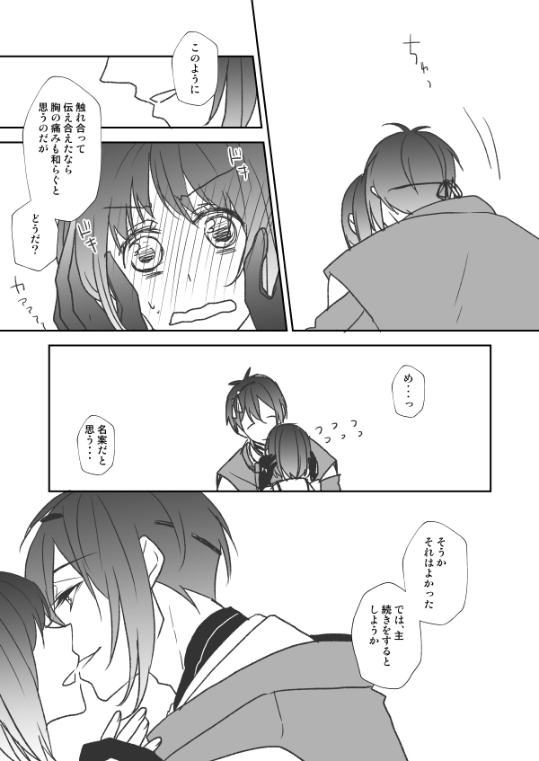 【みかさに】みかさに毎日幸せに過ごしててくれ🦄🤦‍♀️🫶 