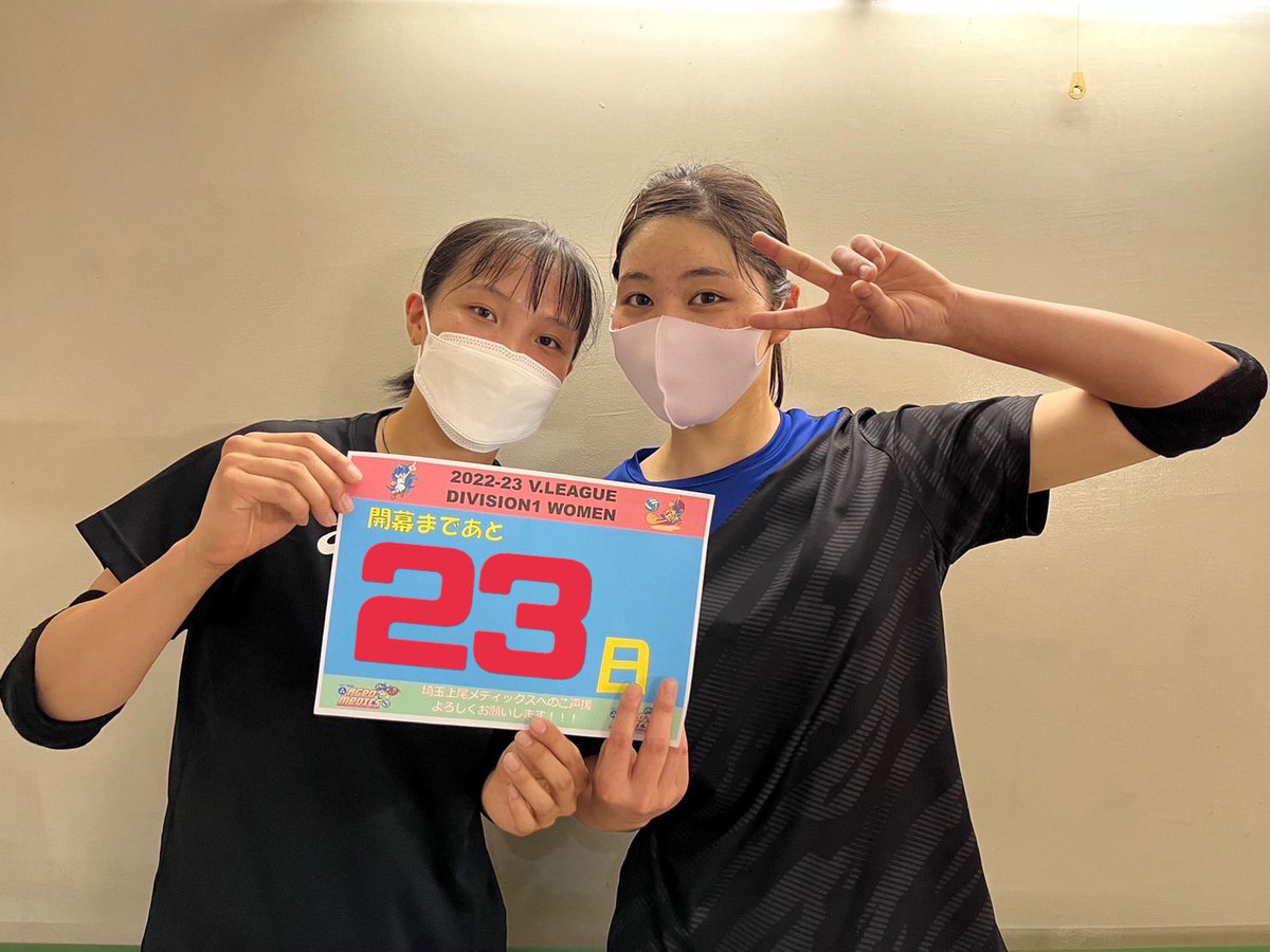 Saitama_AMG's tweet photo. ＼#Vリーグ 開幕まであと…23日‼️／

#埼玉上尾メディックス の新ユニフォームはもうチェックしていただけましたか？💓

是非レプリカユニフォームを会場で着て応援してください📣✊🏻

レプリカユニフォームはこちらから↓↓💁‍♀️
https://t.co/o8PQ73ASUu

#亀井美子 選手
#吉野優理 選手 https://t.co/hKw4fv34NK