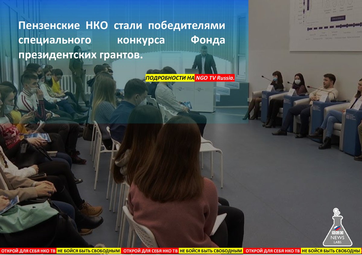 NGOTV_Russia's tweet photo. Максимальный грант в сумме 1 млн. 772 тыс. 00 рублей выиграла региональная общественная организация «Башмаковскоеземлячество» Пензенской области с проектом «Благовест. Центр новых возможностей». https://t.co/vM9Df2bDop