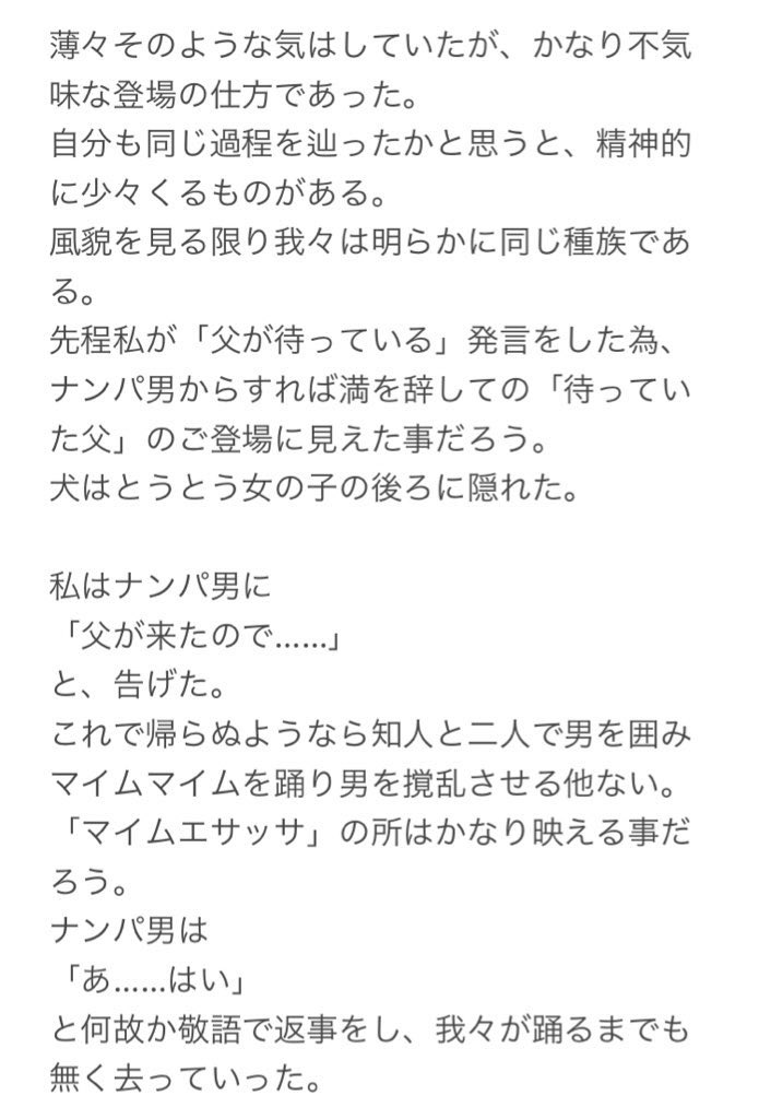 夜道で声を掛けられて振り向いたら血の気が引いた話 とんでもない展開に 電車の中で読むんじゃなかった Togetter