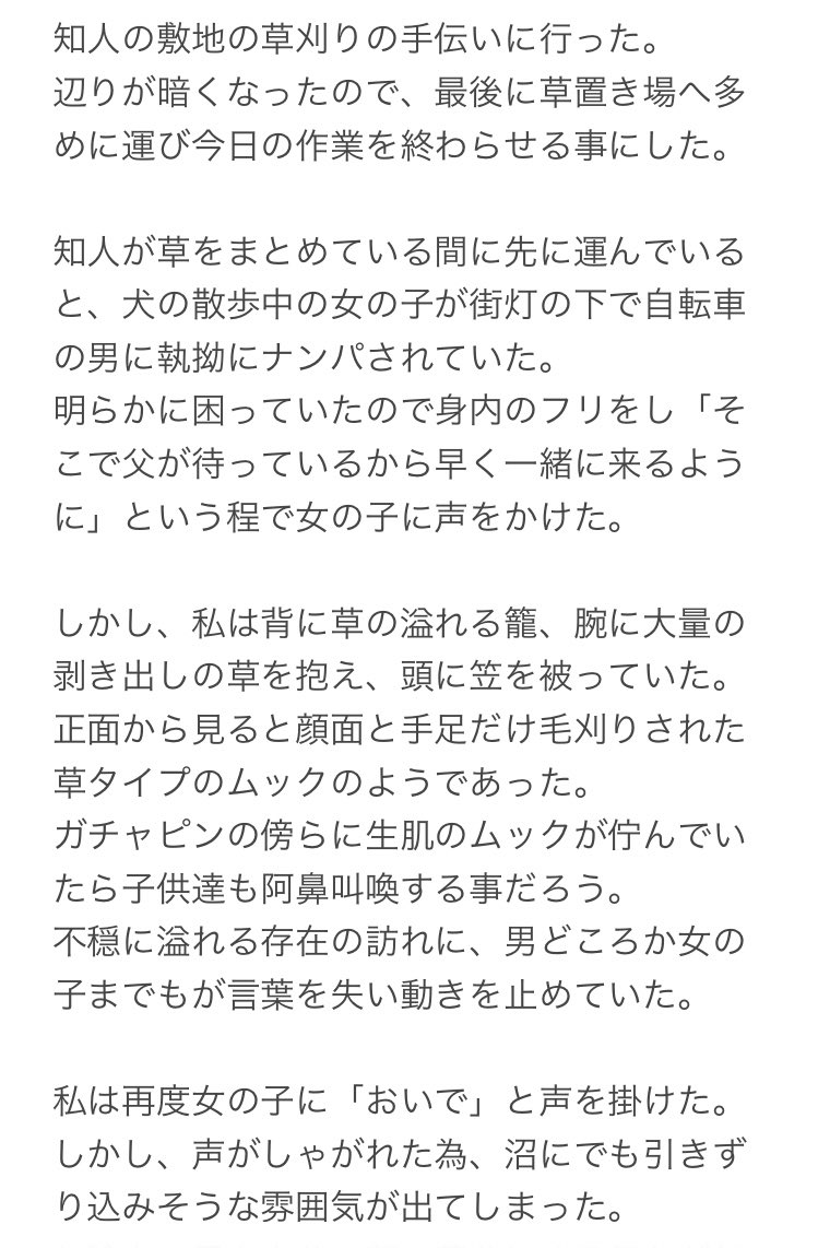 夜道で声を掛けられて振り向いたら血の気が引いた話 とんでもない展開に 電車の中で読むんじゃなかった Togetter