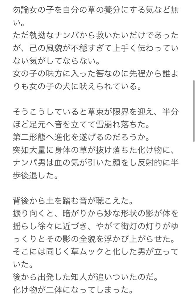 夜道で声を掛けられて振り向いたら血の気が引いた話 とんでもない展開に 電車の中で読むんじゃなかった Togetter