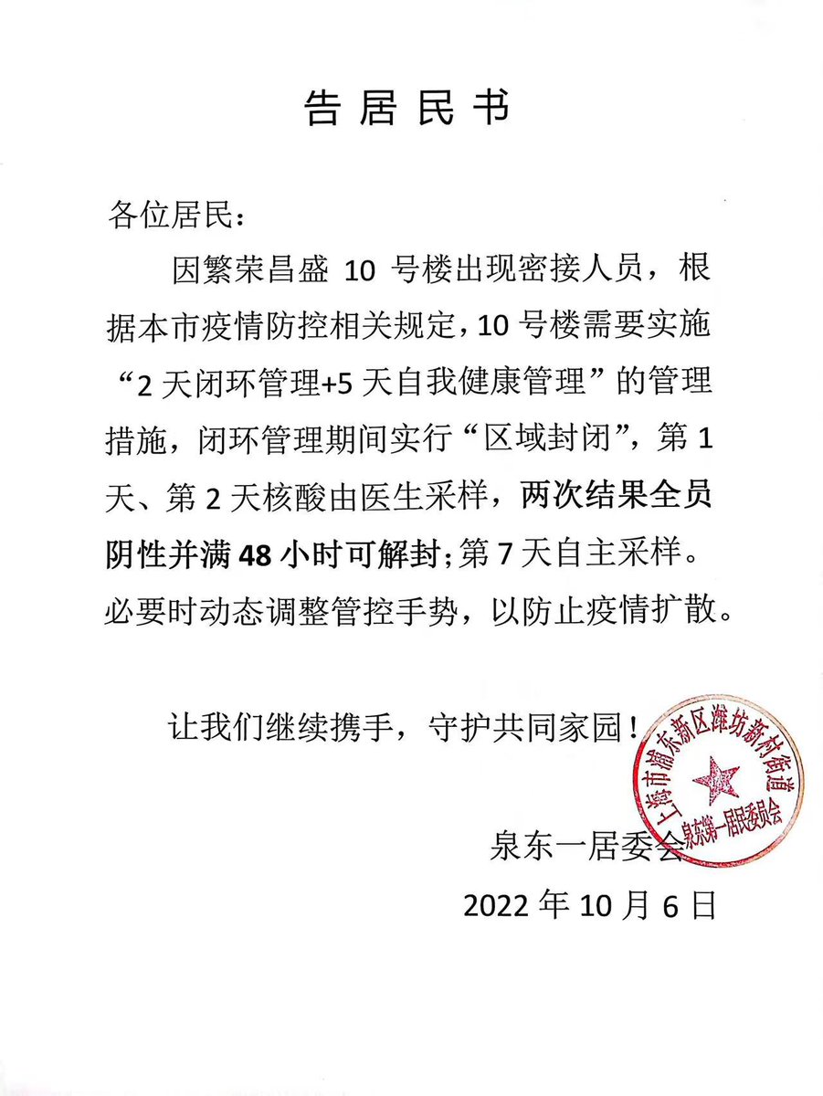 xiaoxiyuan's tweet photo. tmd整个2022年在上海封了2个半月，在海口封了两次，回来之后又隔三差五封楼，有完没完到底？！
心���崩了。 https://t.co/OUG8AuFPjf