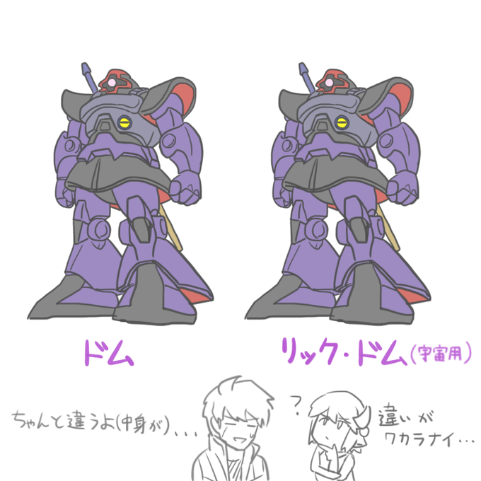 ドムの日のtwitterイラスト検索結果