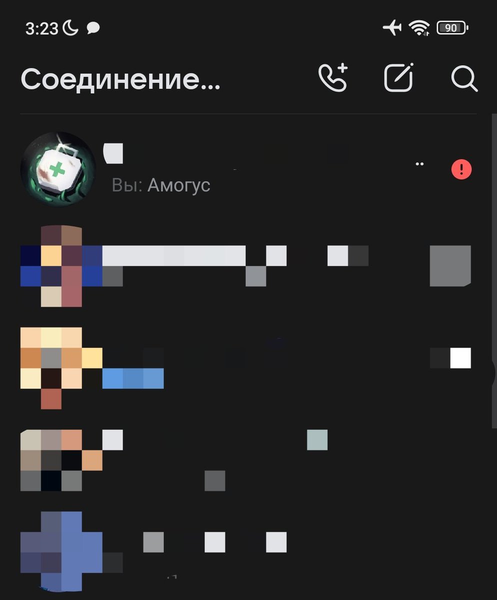 #вкупал

Благополучно упал.
Сообщения не отправляет (вылетает ошибка).
Лента не обновляется.
Пишет "соединение", которое на самом деле отсутствует.

3:25 по Москве.