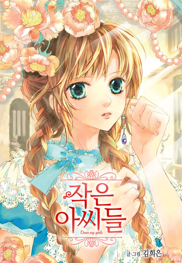 마녀코믹스のTwitterイラスト検索結果。 마녀코믹스のTwitterイラスト検索結果。