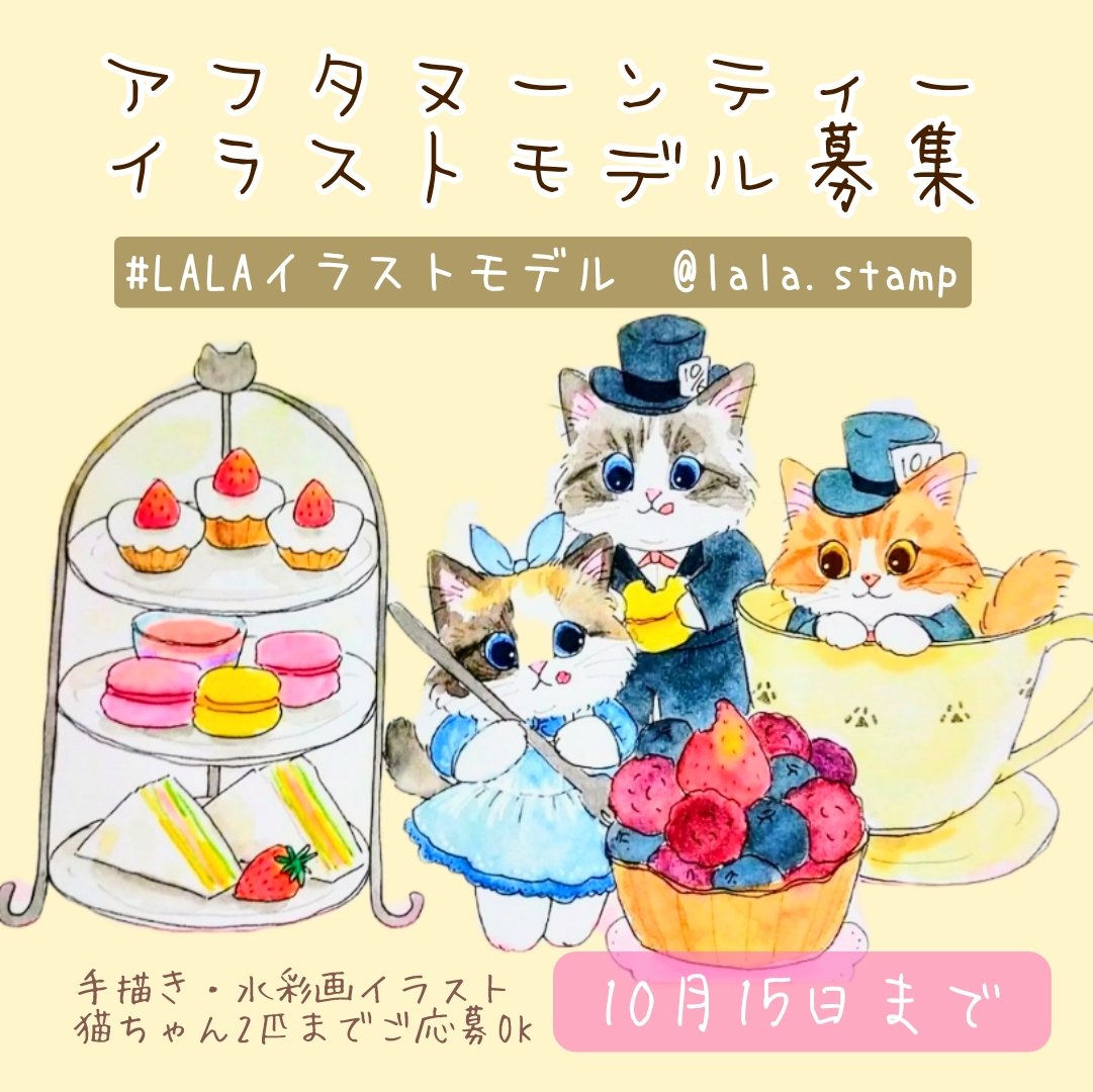 猫描きララ Lalastamp Twitter