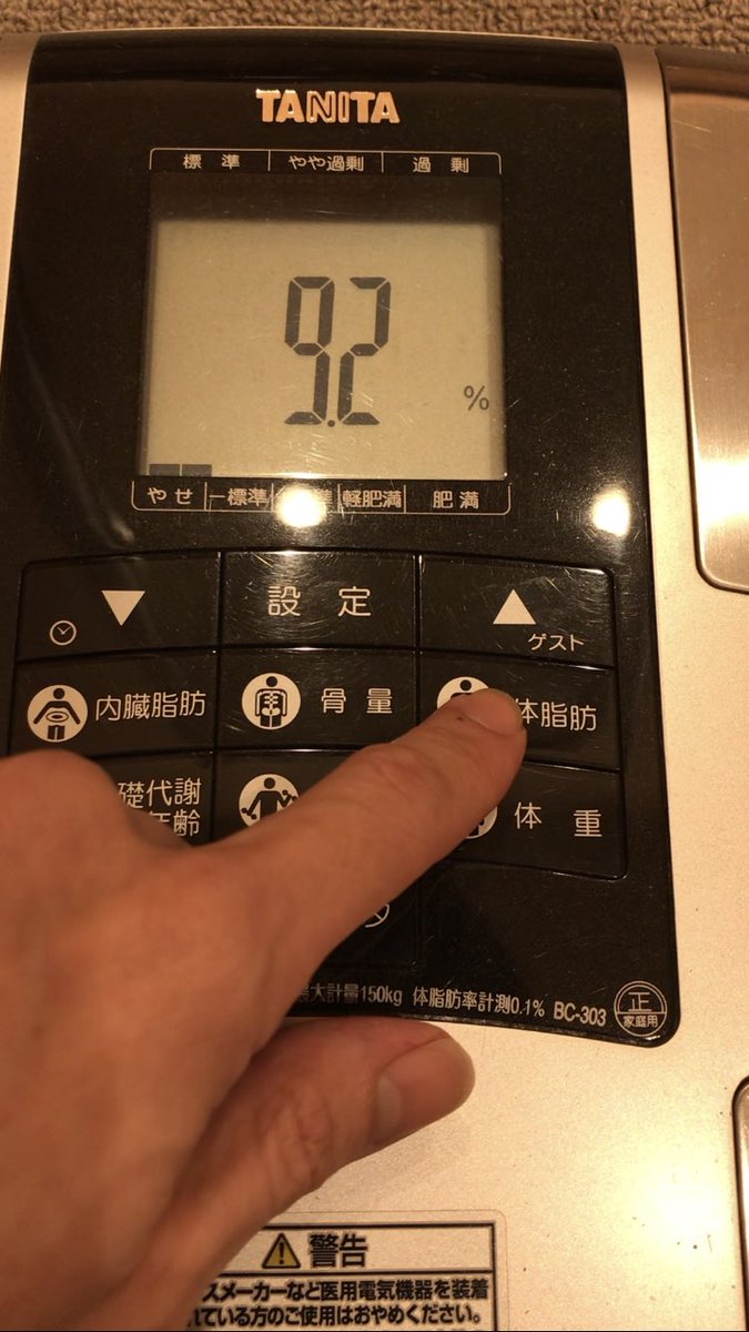 double_fuel's tweet photo. 昨日でケト終了
体重は過去一絞れた53.6kg

腹囲73cmから68cm

筋量はやっぱり少し下がったけど、体脂肪率は9月11日の11%から昨日の夜で9.2%まで目標の1桁まで落とせた。

腕、胸周りはイマイチだけど、今日は好きな物食べて明日からまたローファットに戻して頑張ろう https://t.co/74ZEeEjFWD