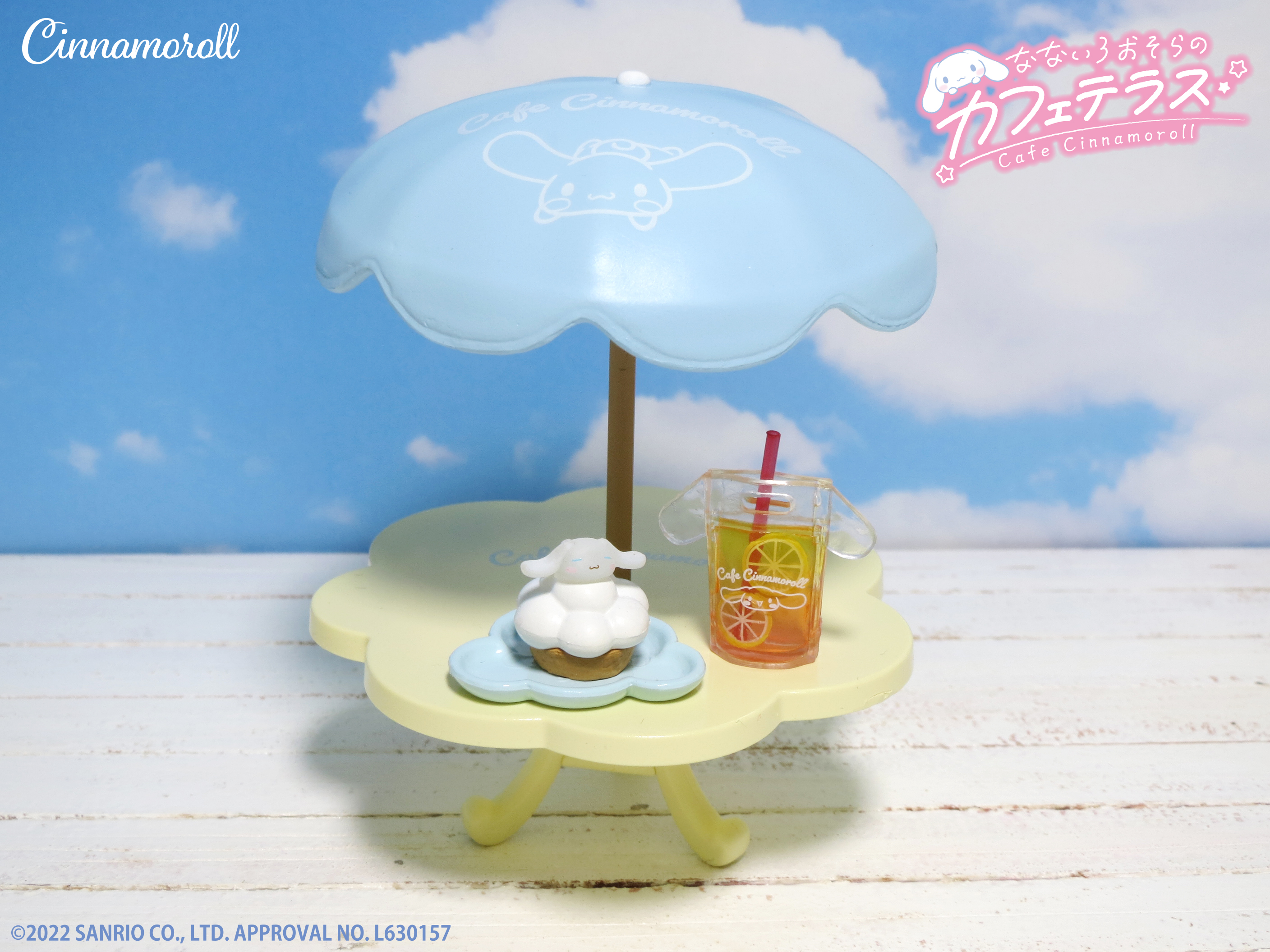 シナモロール なないろおそらのカフェテラス：商品案内 | 株式