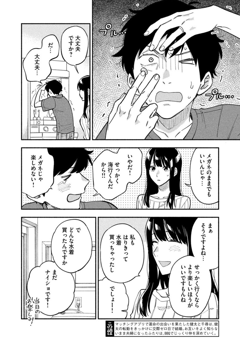 モーニング発売日!
『#焼いてるふたり』83話載ってます。
夏!海!水着!牡蠣のカンカン焼き!
8巻発売中&浜名湖SAコラボ開催中です!
https://t.co/hVWHX5hFmW