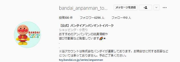 バンダイアンパンマントイパーク Anpanman Bandai Twitter