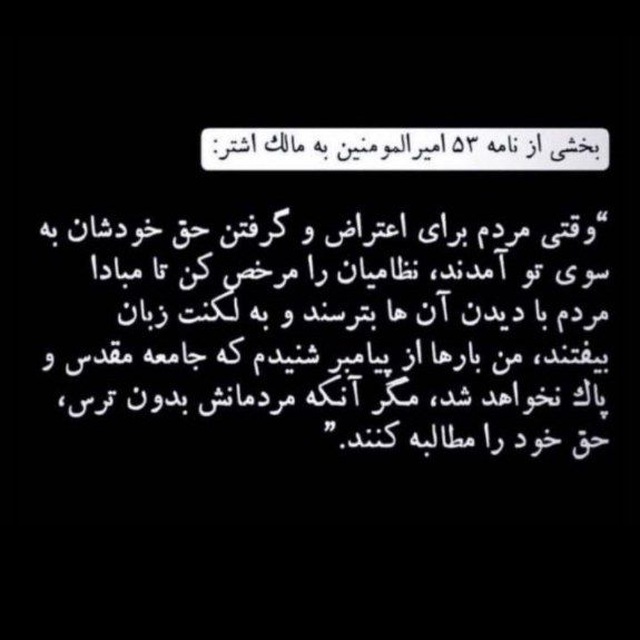 Mns_Amini's tweet photo. #برای اونایی ک فک میکنن افرادی ک ریختن تو خیابون اغتشاش گرن
#برای_مهسا... https://t.co/9EcMJZfg5U