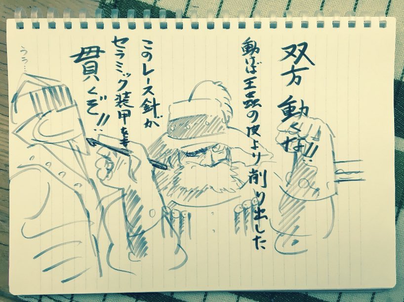 今日も一日、

(懐かしい落書きw) 