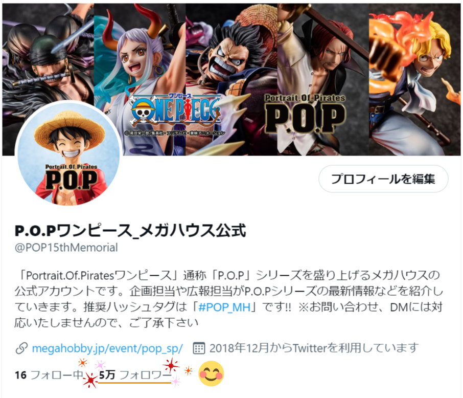 P O Pワンピース メガハウス公式 Pop15thmemorial Twitter