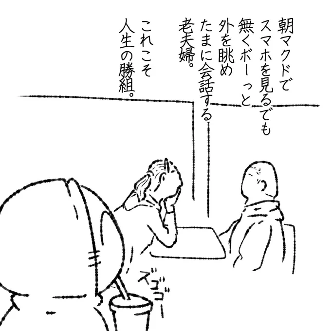 まぁ色々あるんだろうが、当方には理想の勝組にしか見えない。 