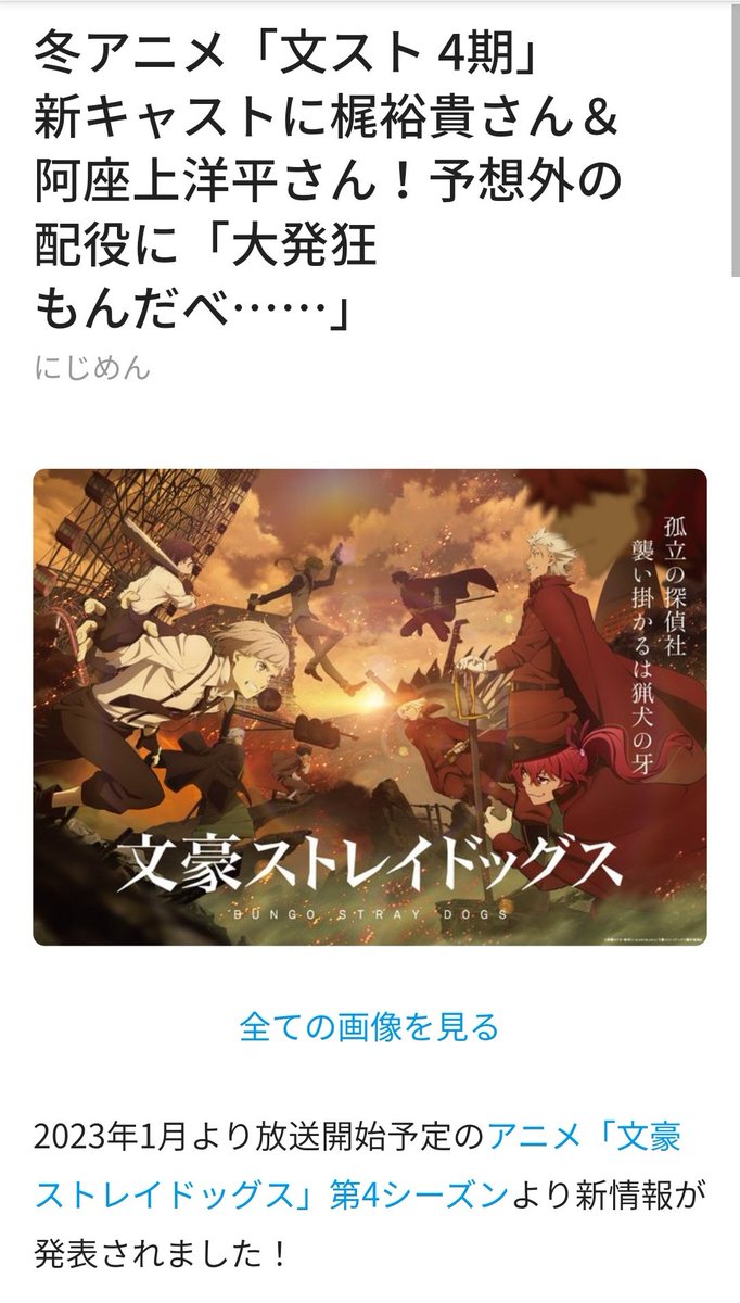 Lennycode1's tweet photo. 4期来たーーー!! https://t.co/qBDQJAsC7w