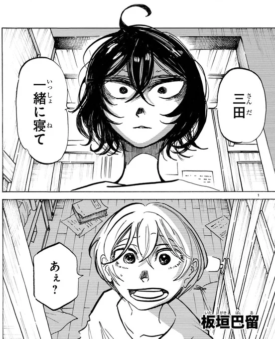 本日発売の週チャン45号に『SANDA』第58話「温い雪はとけない」が掲載☃️❤️‍🔥

思わぬ強敵、子賊のボス・丸川三男。
三田を助けるために、
冬村は、より深い眠りへと…?

■最新第5巻大好評発売中🎅❄️🎊
■NETFLIXシリーズ「#BEASTARS FINAL SEASON」制作中🐺🐰🦌

#SANDA #bstanime #板垣巴留 