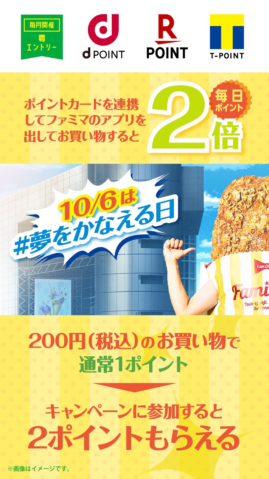 ファミチキ先輩 フィギュア 非売品