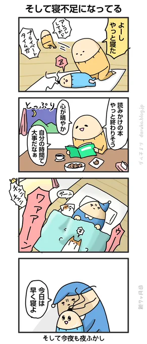 集中できる時間を絞り出す。
https://t.co/ikYJfjyqhk 