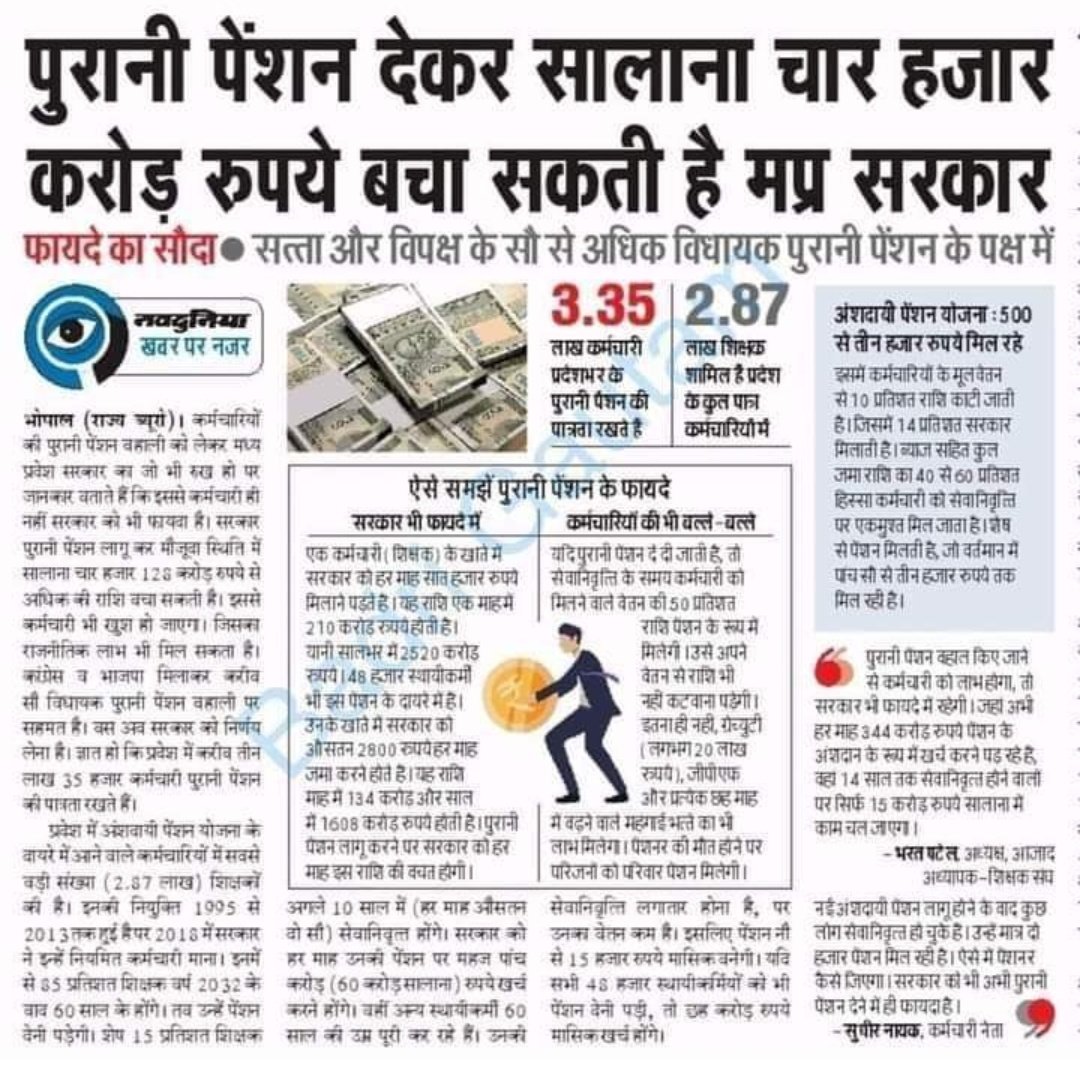 Raghvendra Pratap Singh tweet media