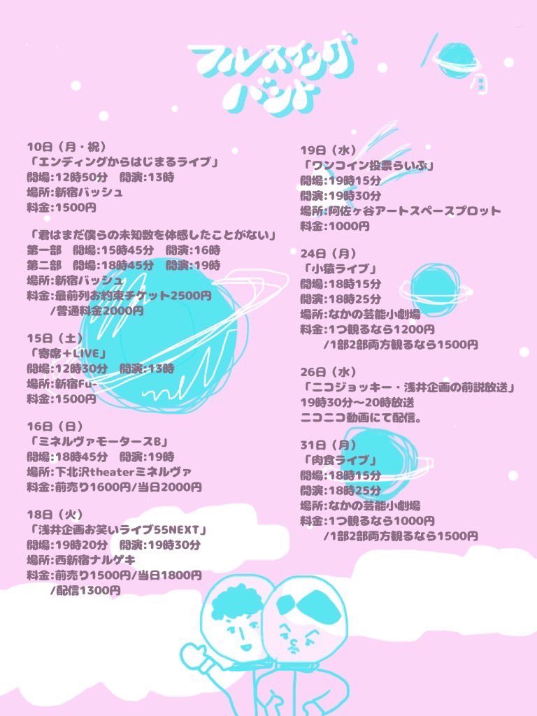 おいどん フルスイングバント Tabasukokirai Twitter