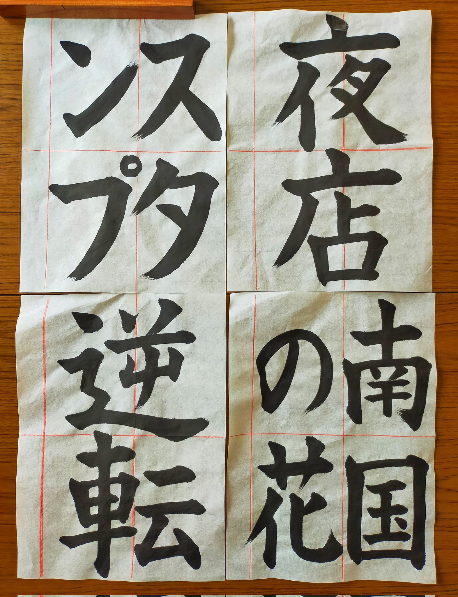 創作書道 ふんわりふわり F Funwari Twitter