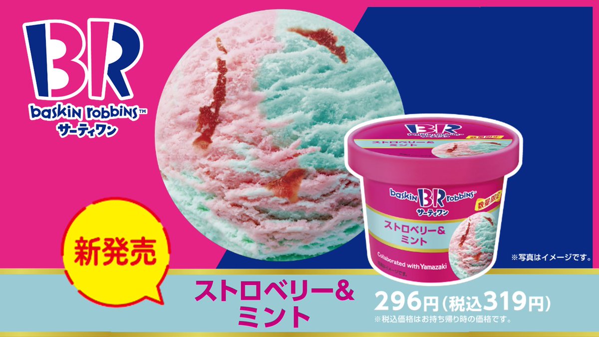 デイリーヤマザキ キャンペーン 公式 Dy Campaign Twitter