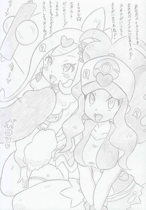 ポケモンよりトレーナーマスターズトウコルチア編 