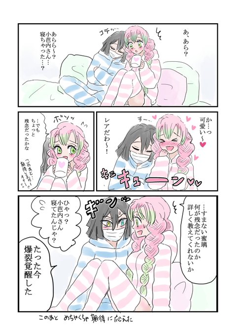 急に寒くなってきたのでふわもこ夫婦おばみつを…再掲… 