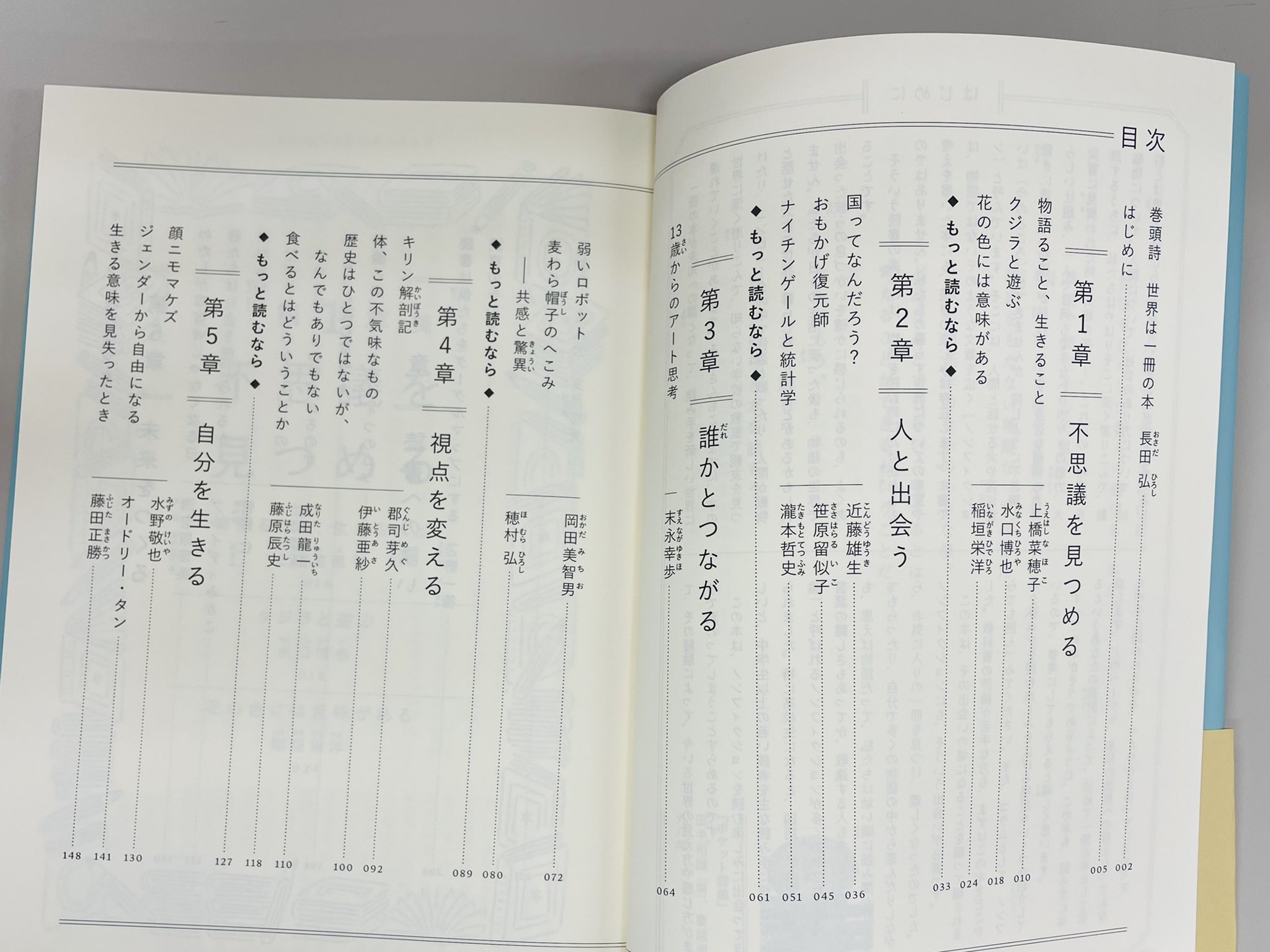 筑摩書房 on X: 筑摩書房 on X: