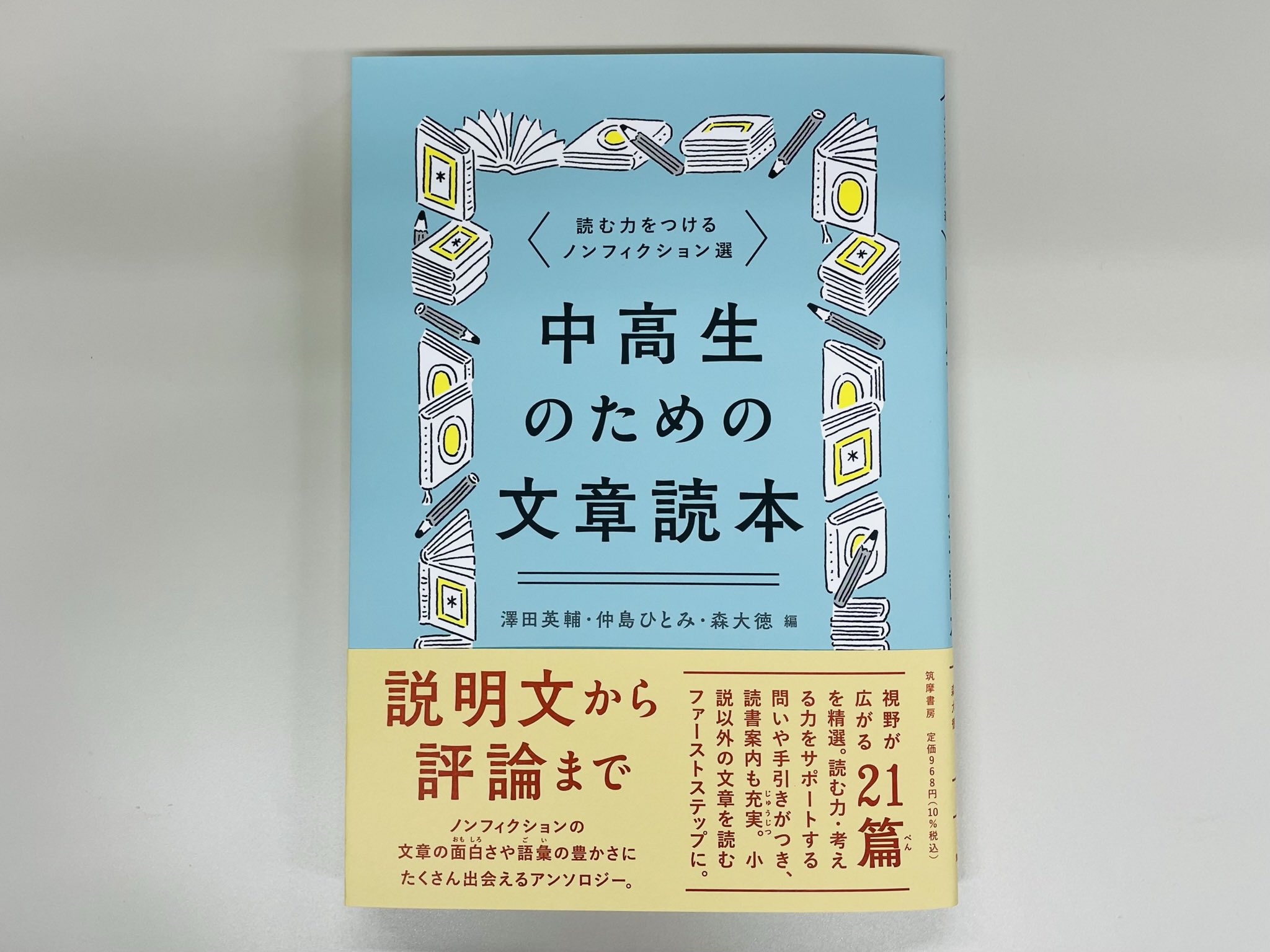 田中健一／田中先生 on X: 