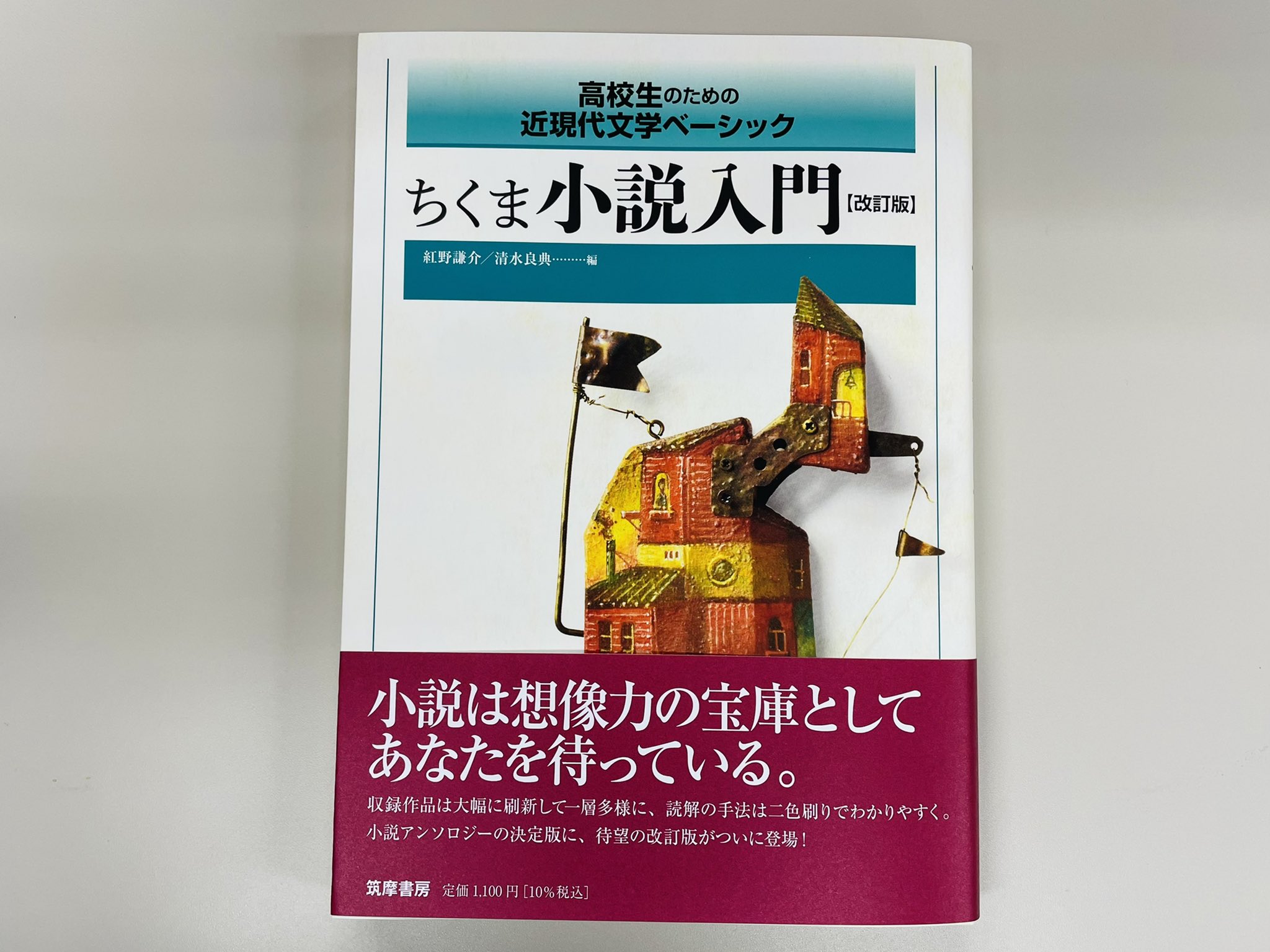 【中古】 小説の理論/筑摩書房/ジェルジュ・ルカーチ 中古】 小説の理論 (ちくま学芸文庫) / ジェルジ・ルカーチ