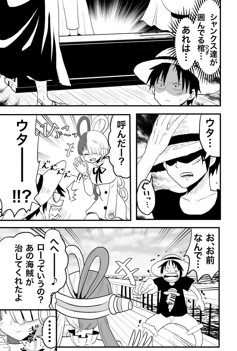 【Skeb納品】「ONE PIECE FILM RED」
IFエンディング漫画。ご依頼ありがとうございました!
https://t.co/Rowi99Z4QU 