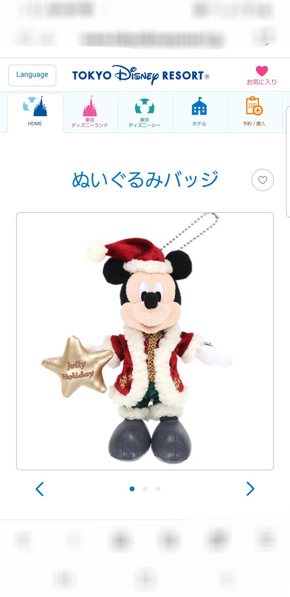 ディズニークリスマス Twitter Search Twitter