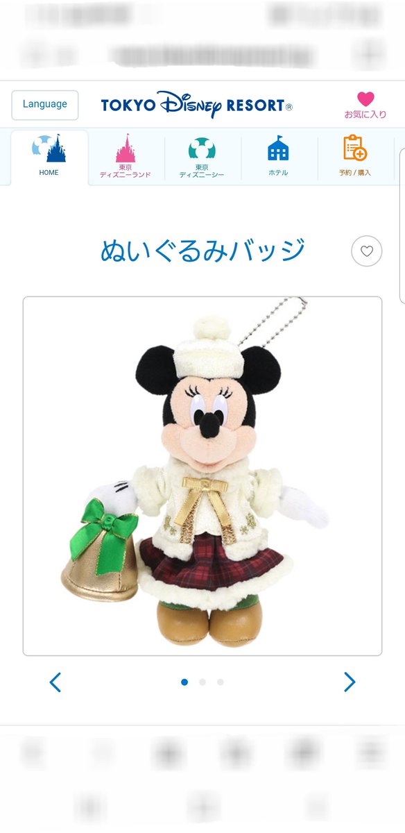 ディズニークリスマス Twitter Search Twitter