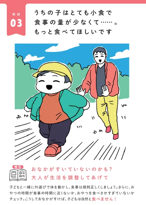 世界一役に立たない育児書(電子書籍)ができました。 