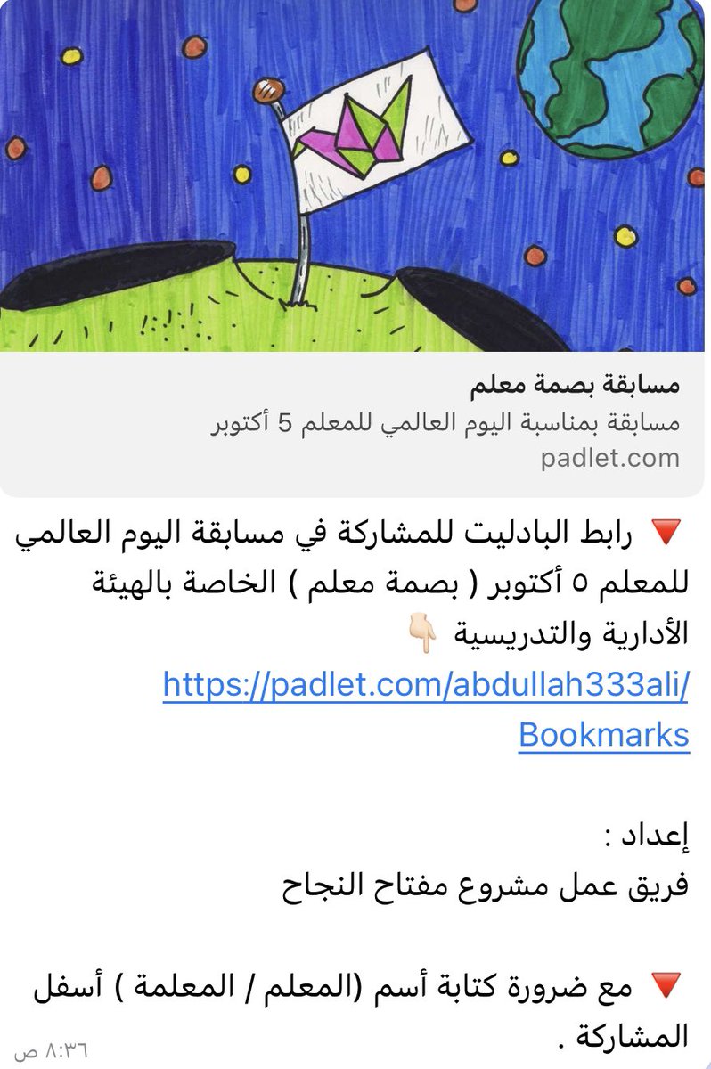 alsinina2016's tweet photo. أحتفالاً بـ #اليوم_العالمي_للمعلم (٥ أكتوبر)
أطلق فريق عمل مشروع مفتاح النجاح مسابقة ( بصمة معلم ) للهيئة الأدارية والتدريسية..

#تعليمية_البريمي
#مدارسنا_مستقبل_واعد https://t.co/Qjzt9YXwzk