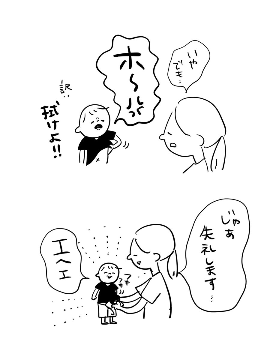 👓

#むぴーの絵日記 