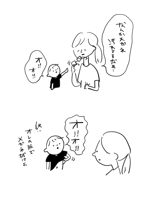 👓

#むぴーの絵日記 