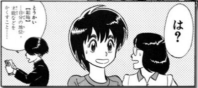 「韜晦」

 #学校じゃ教えてもらえない映画やアニメや漫画で教わったこと選手権 